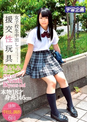 R18 Aimi Yuina 61mdtm00067