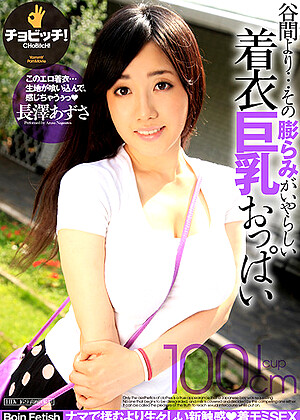 R18 Azusa Nagasawa H_1435clo00169