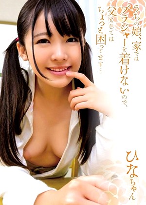 R18 Hina Sasaki H_839shic00071