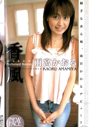 R18 Kaoru Amamiya Xc01349