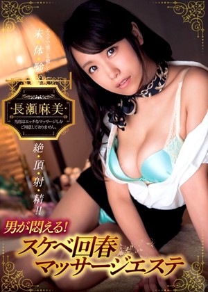 R18 Mami Nagase Xvsr00176