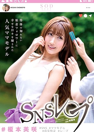 R18 Misaki Enomoto 1star00958