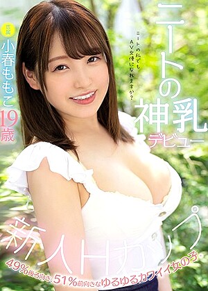 R18 Momoko Koharu Mide00820