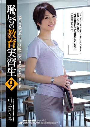 R18 Nanami Kawakami Shkd00631