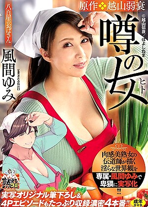 R18 Yumi Kazama Ure00065