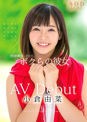 R18 Yuna Ogura 1star00854