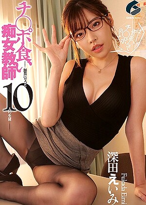 R18 Eimi Fukada Genm00027