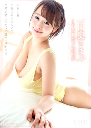 R18 Marina Shiraishi 1star00689