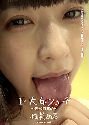 R18 Meru Kusumi H_1416ad00669