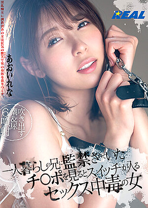 R18 Rena Aoi Real00772