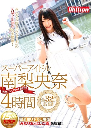 R18 Riona Minami 84mkmp00189