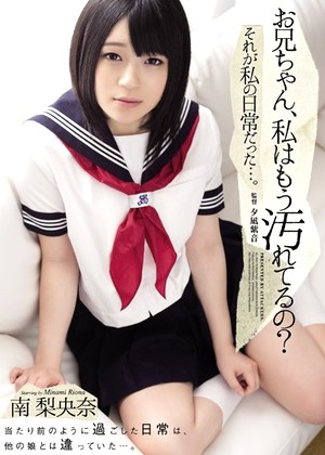 R18 Riona Minami Shkd00657