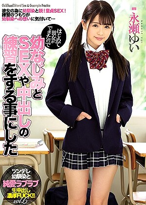 R18 Yui Nagase Miaa00106